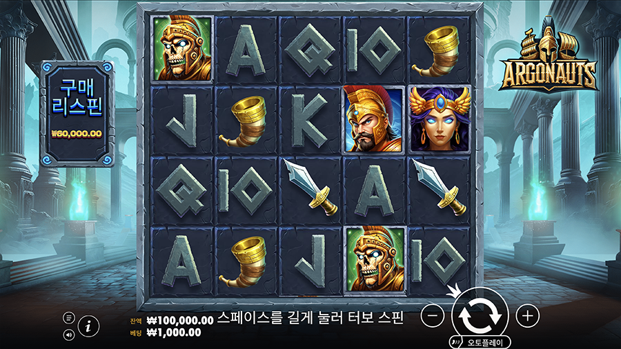 아르고노트 온라인 슬롯 게임 화면