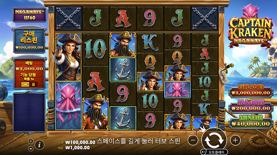 캡틴 크라켄 메가웨이즈 게임 화면