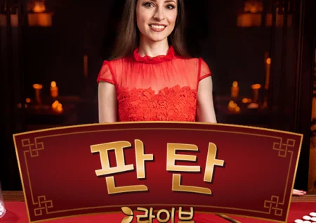 판탄 라이브