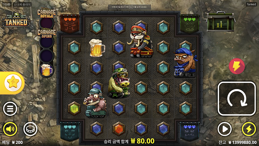 탱크드 슬롯 게임 화면