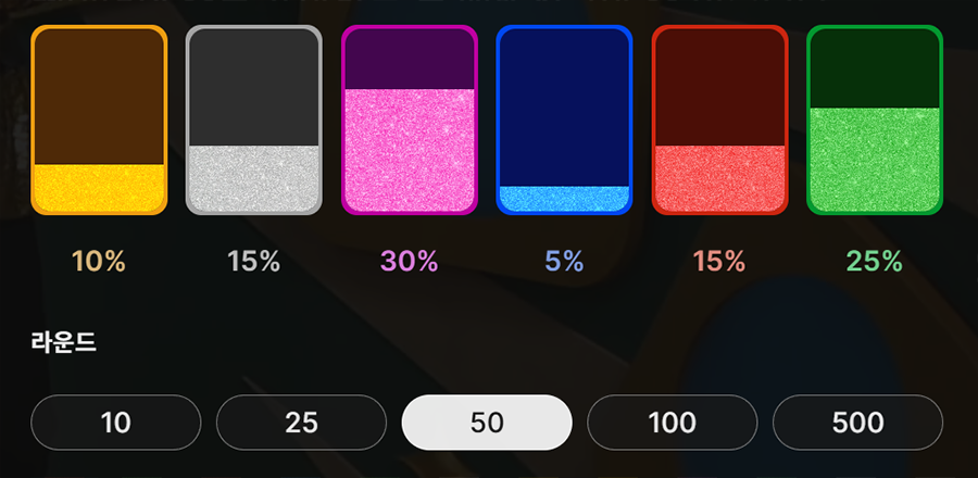 슈퍼 컬러 게임 컬러 통계표