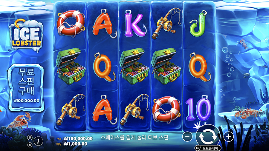 아이스 랍스터 슬롯 게임 화면