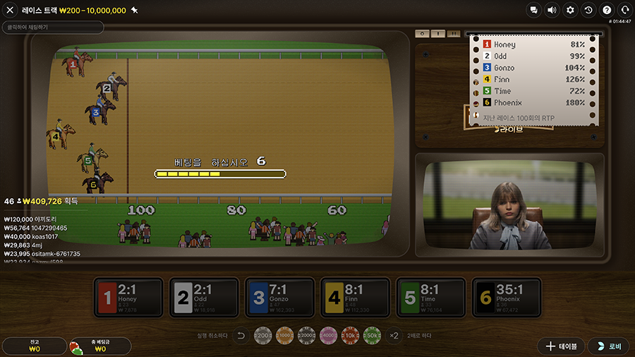 에볼루션 레이스 트랙 카지노 게임 베팅 방법