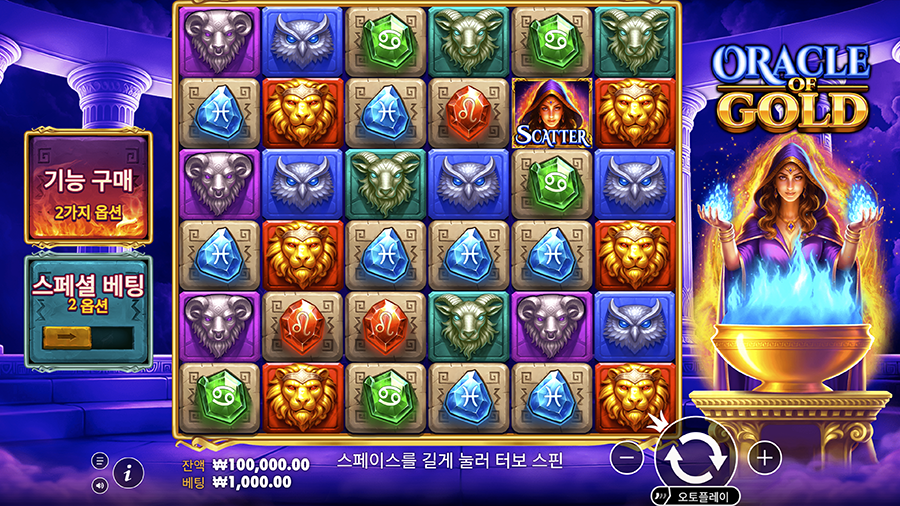 오라클 오브 골드 슬롯 게임 화면