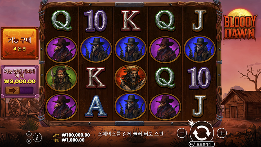 블러디 던 슬롯 게임 화면