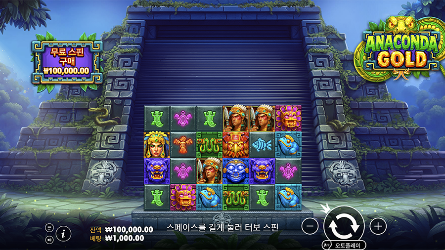 아나콘다 골드 슬롯 게임 화면