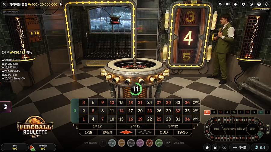 파이어볼 룰렛 게임 화면