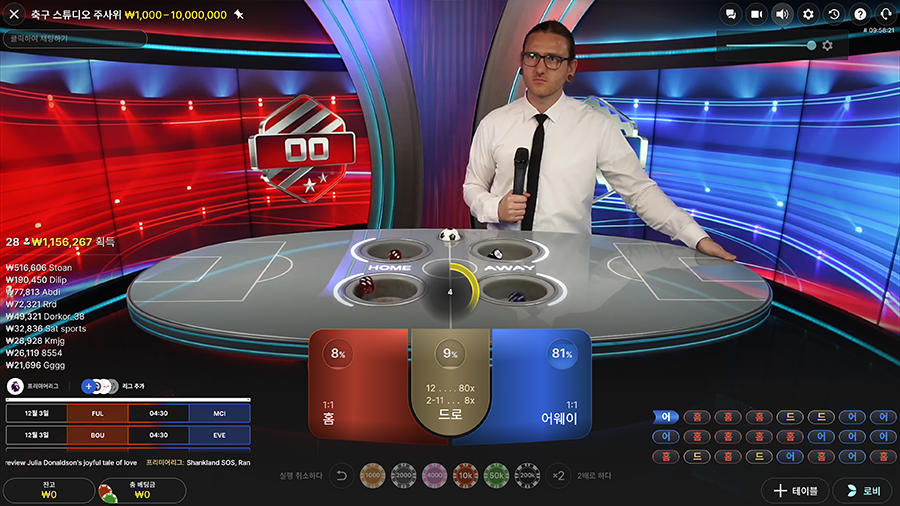 풋볼 스튜디오 다이스 게임 화면